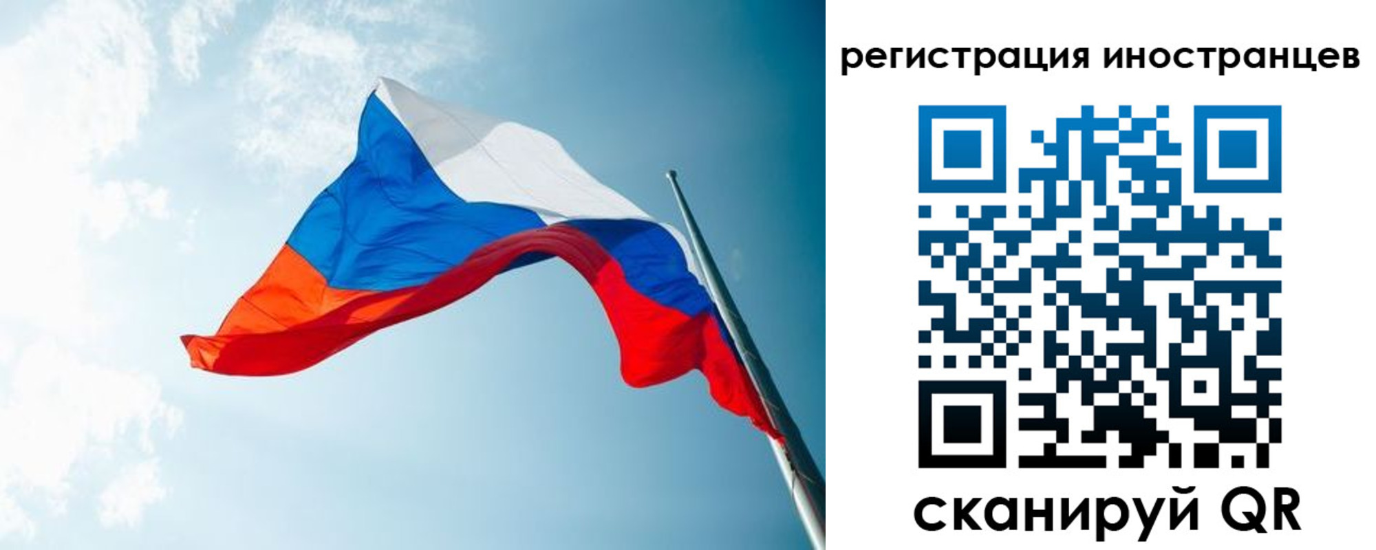 прописка для работы в Лобне
