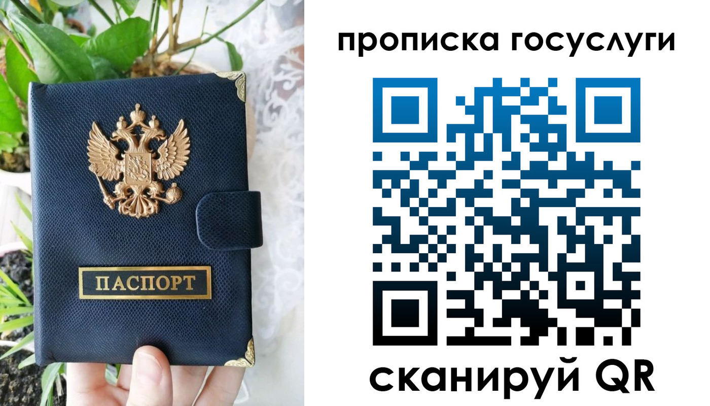 временная регистрация госуслуги в Лобне