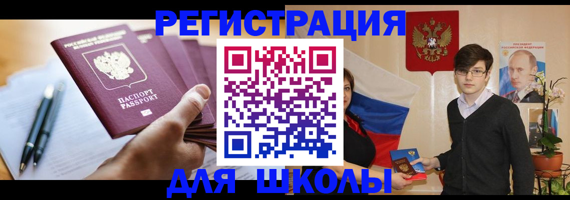 временная регистрация собственник в Лобне