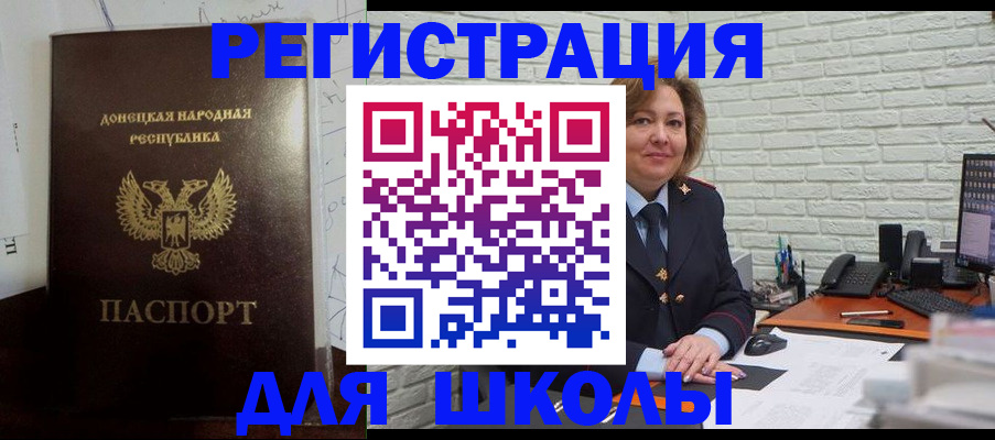 временная регистрация для всех в Лобне