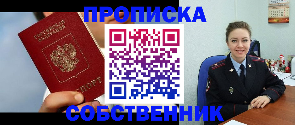 миграционный учет в Лобне