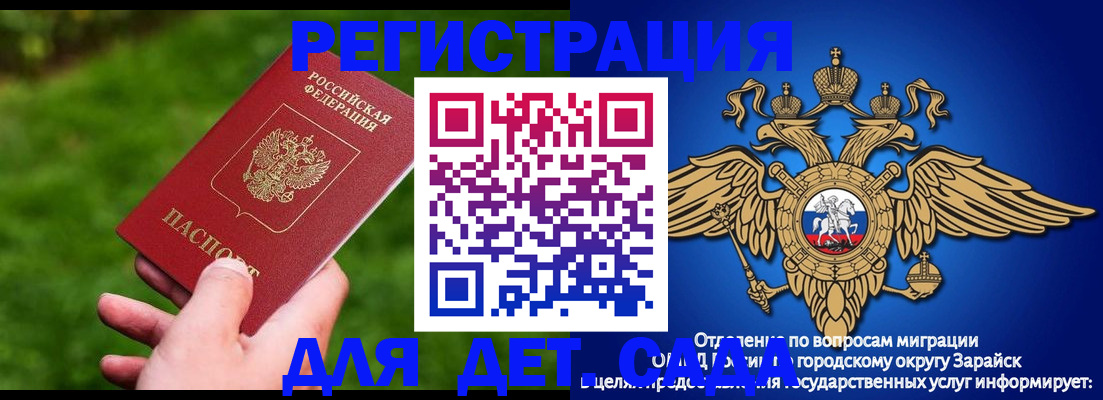 миграционный учет в Лобне