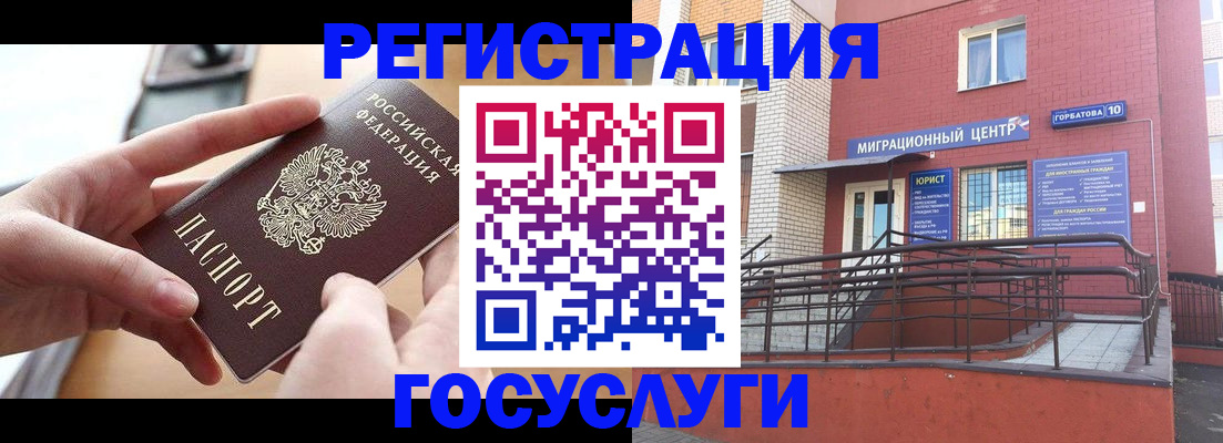временная прописка в Лобне