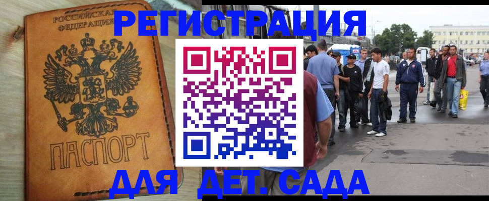 прописка иностранных граждан в Лобне